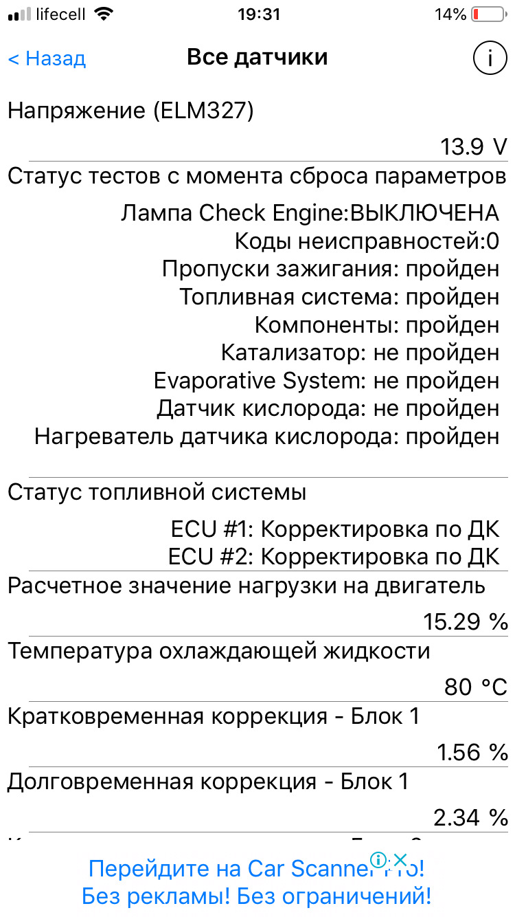Питання по датчику кисню 2
