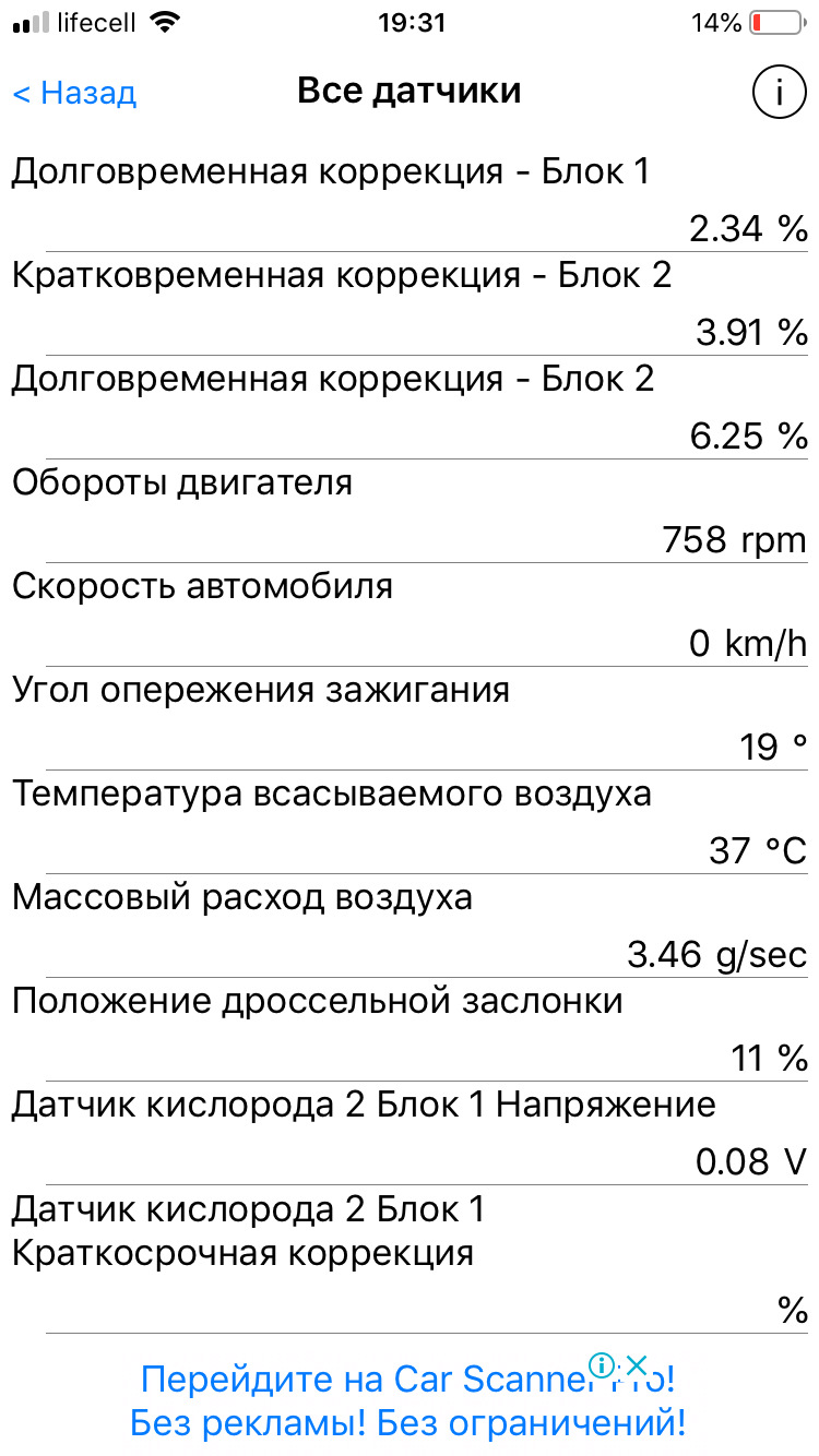 Питання по датчику кисню 1