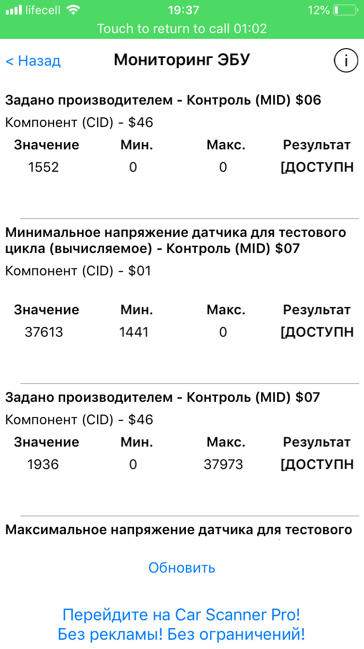 Питання по датчику кисню 4