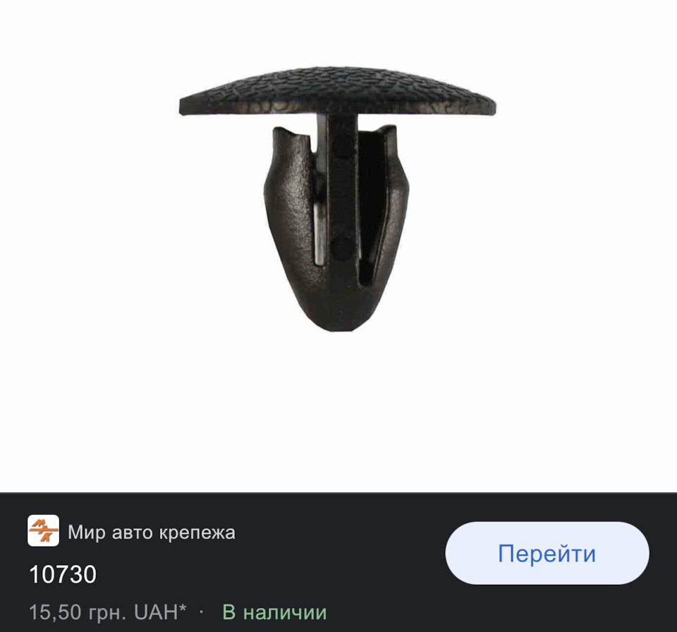 Передні підкрилки труть на швидкості - ВИРІШЕНО) 2