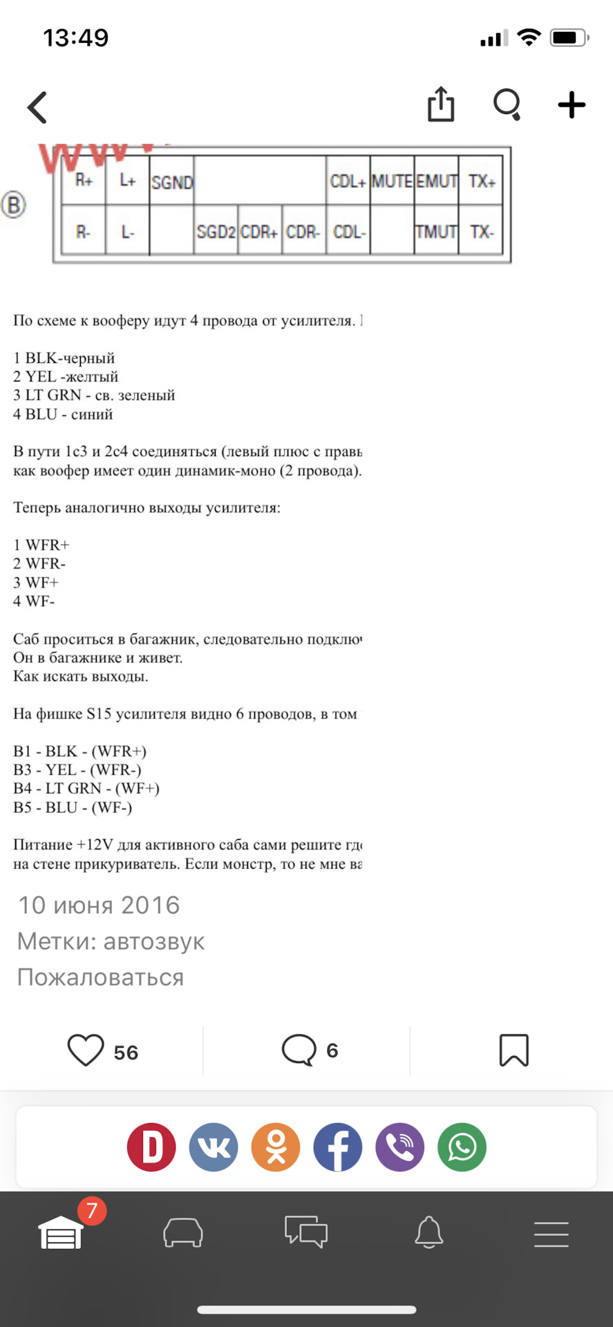 Підсилювач звуку 3