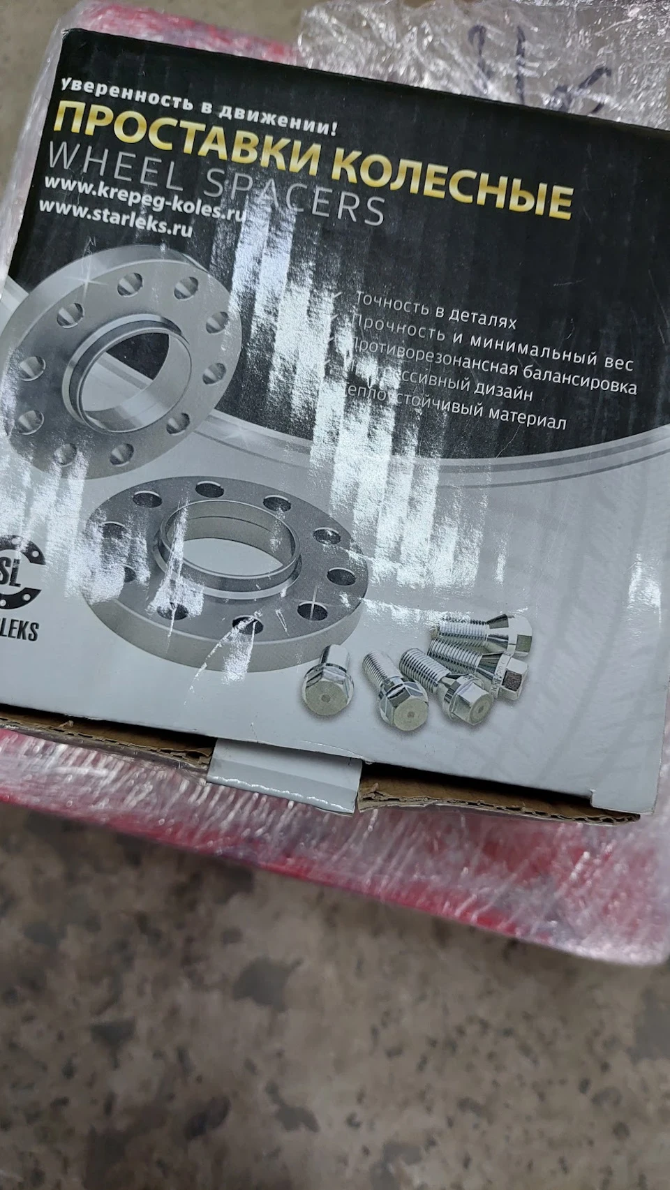 Встановив колісні проставки на 30mm
