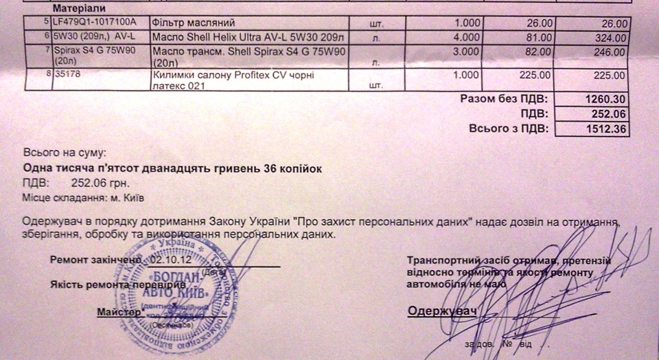 ДО — 0 4