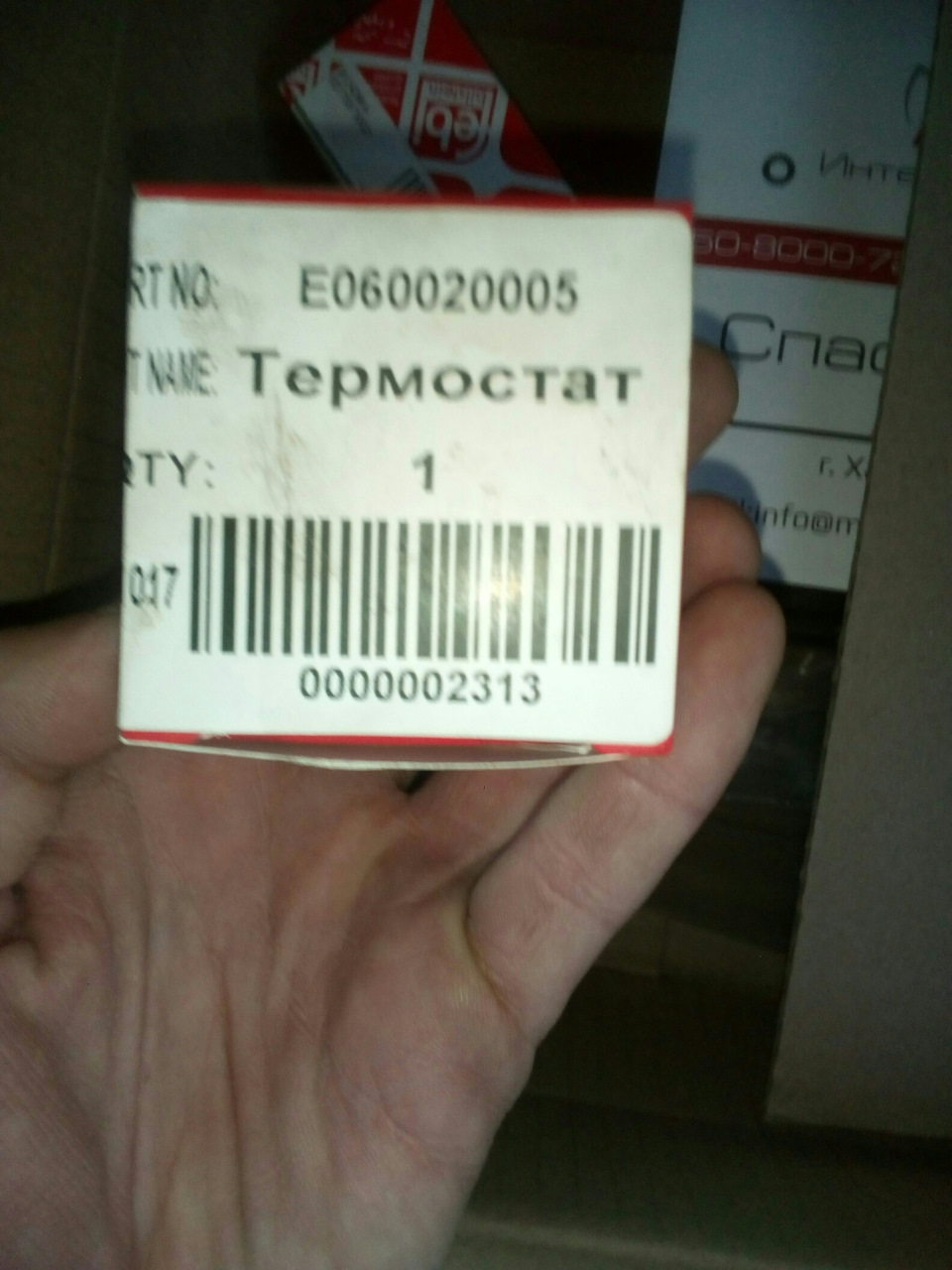 Заклінив термостат. 3