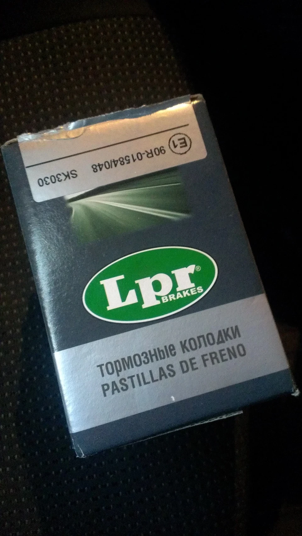 Передні колодки