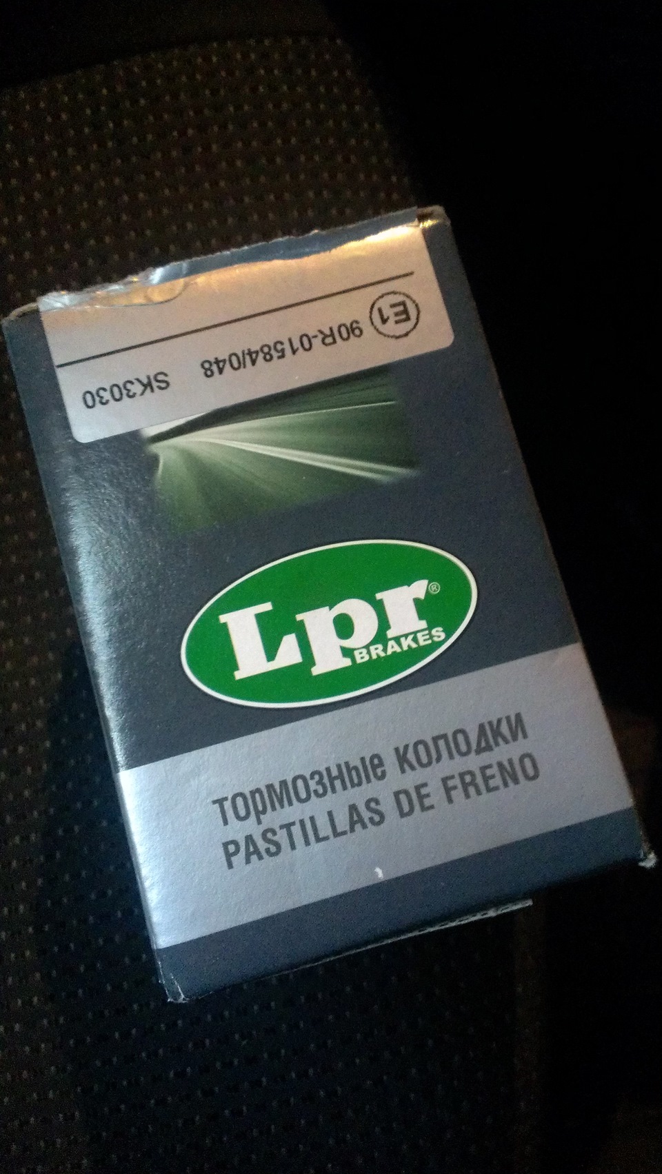Передні колодки 1