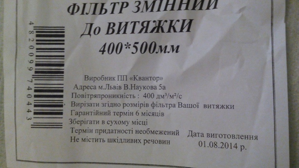 Фільтр салону 1
