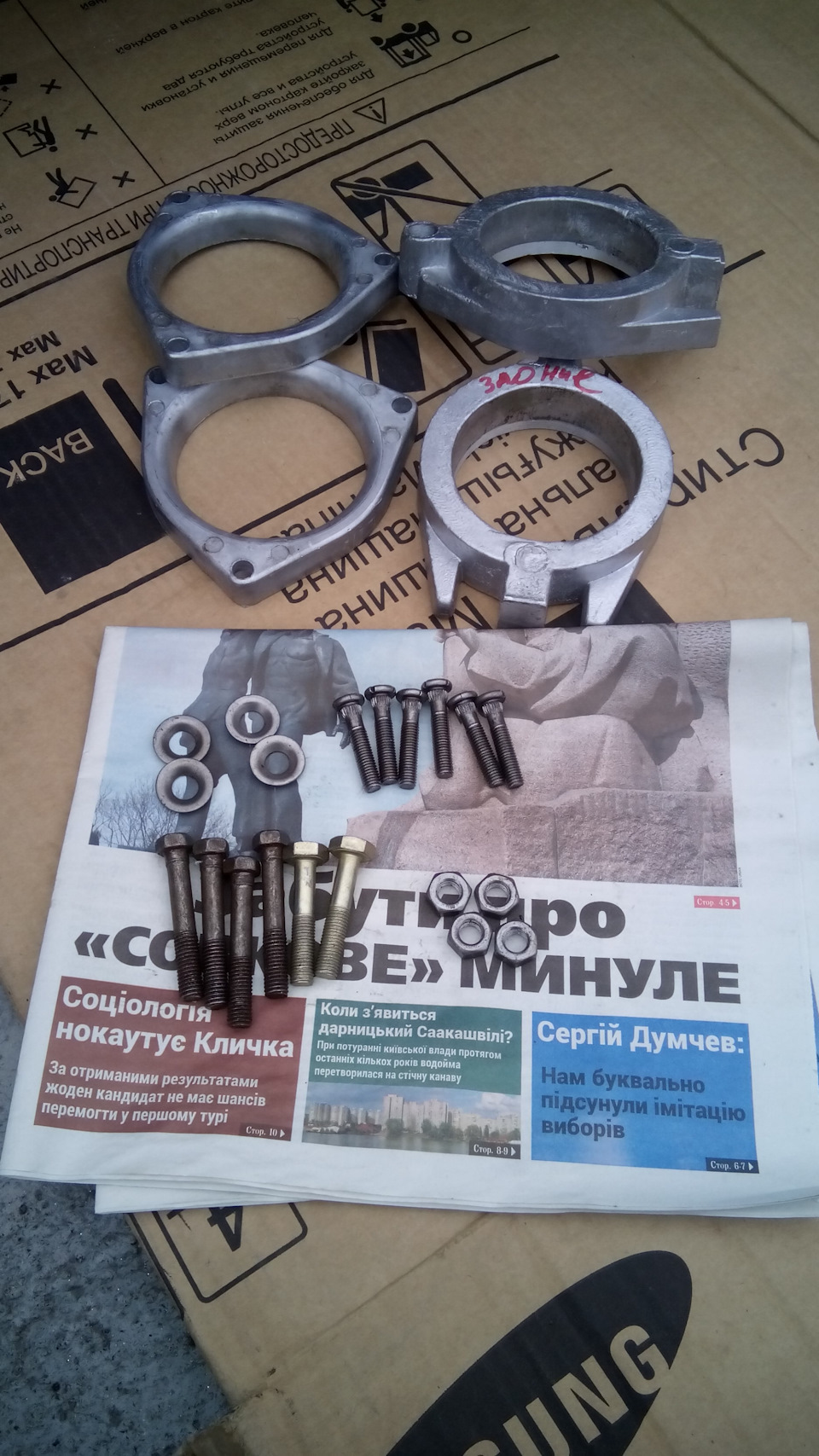 Трохи підняв ліфандометра 1