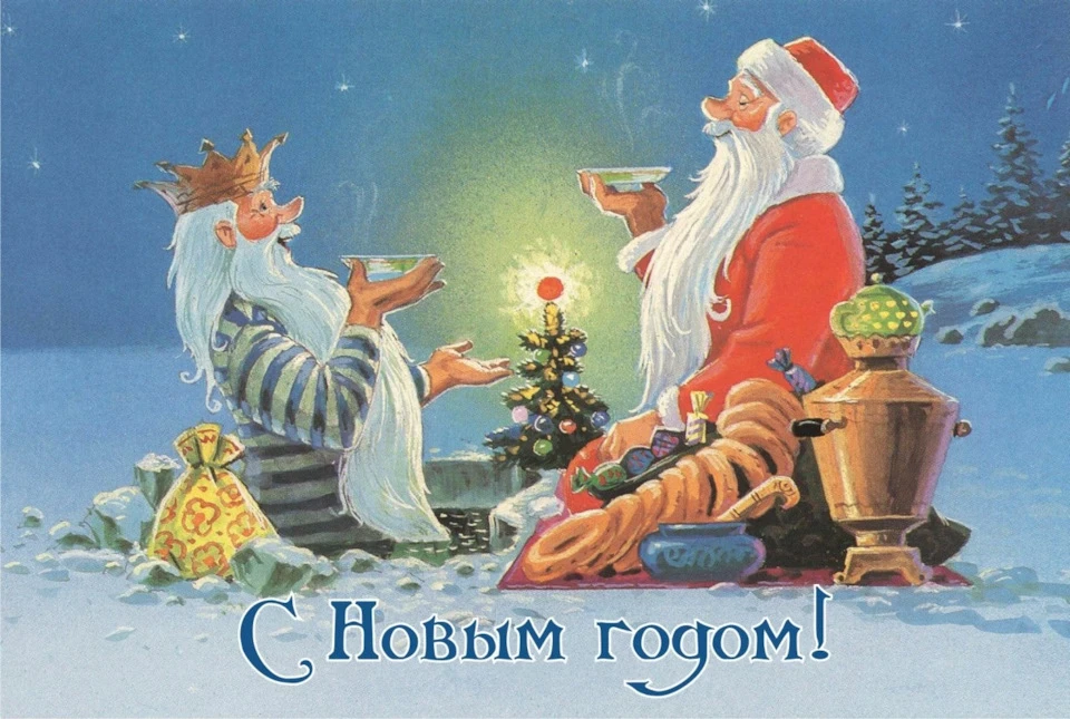 З Новим Роком!