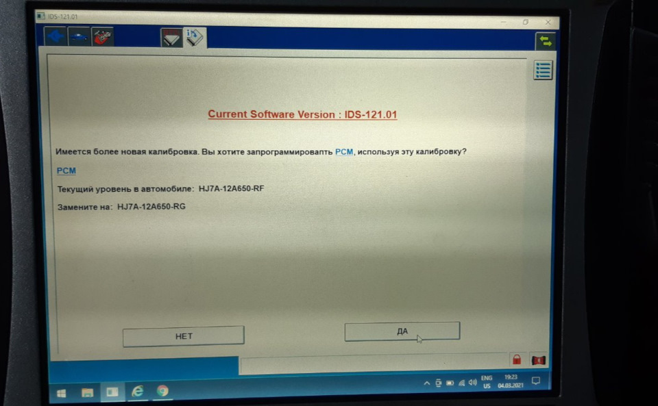4. Відзивна для 2.3 Ecoboost. Recall (20B27) 2