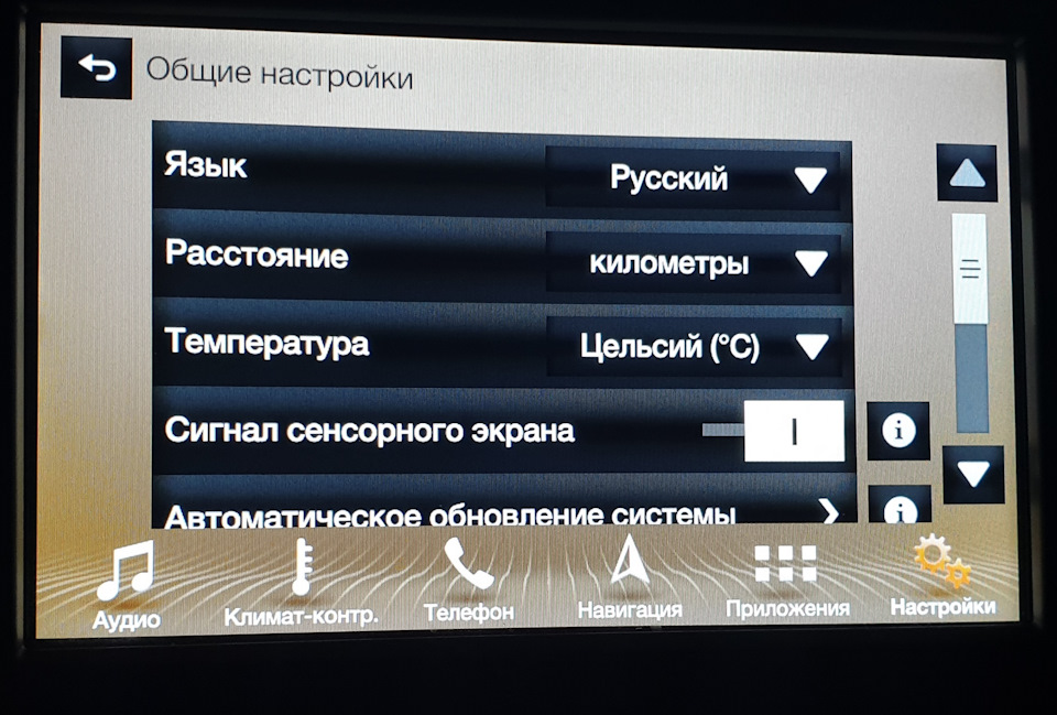 4. Русифікований Sync3 v3.4 з картами F8 EU в американський APIM 32gb 4