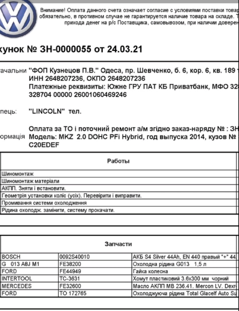 Ремонт АКПП?! 1