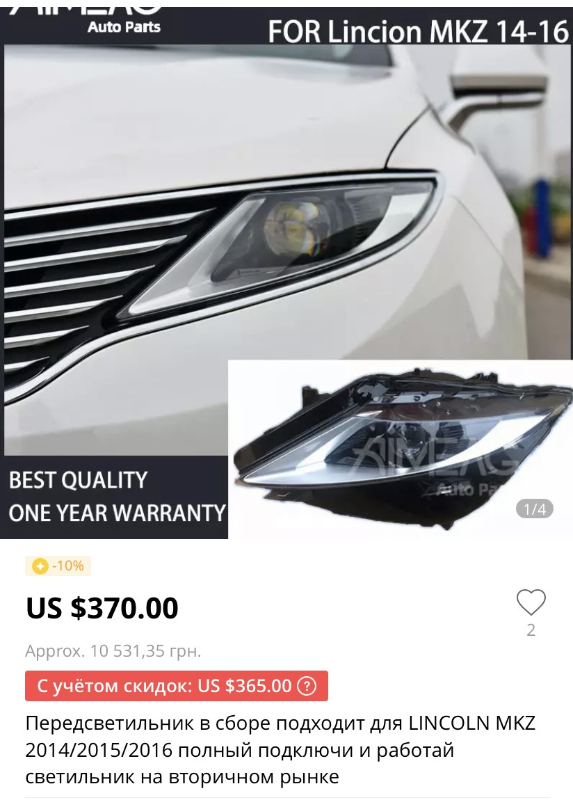 Купити капот Lincoln MKZ / Рекомендую почитати перед придбанням битка Lincoln (: 5