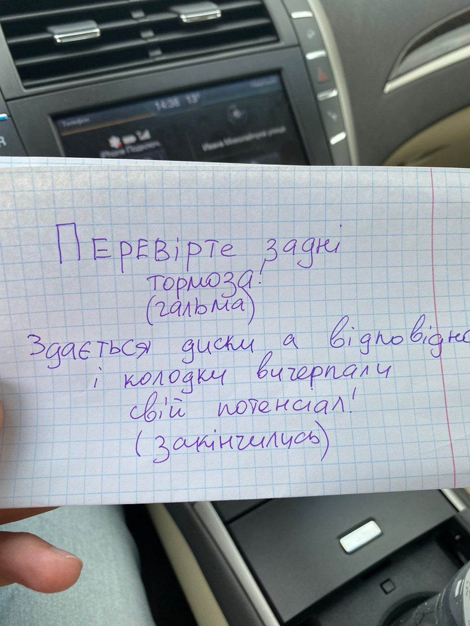 Профілактика задніх гальм. 1