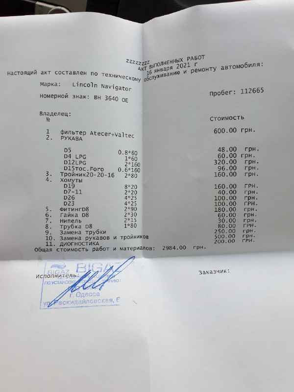 Перше ТО після покупки 5