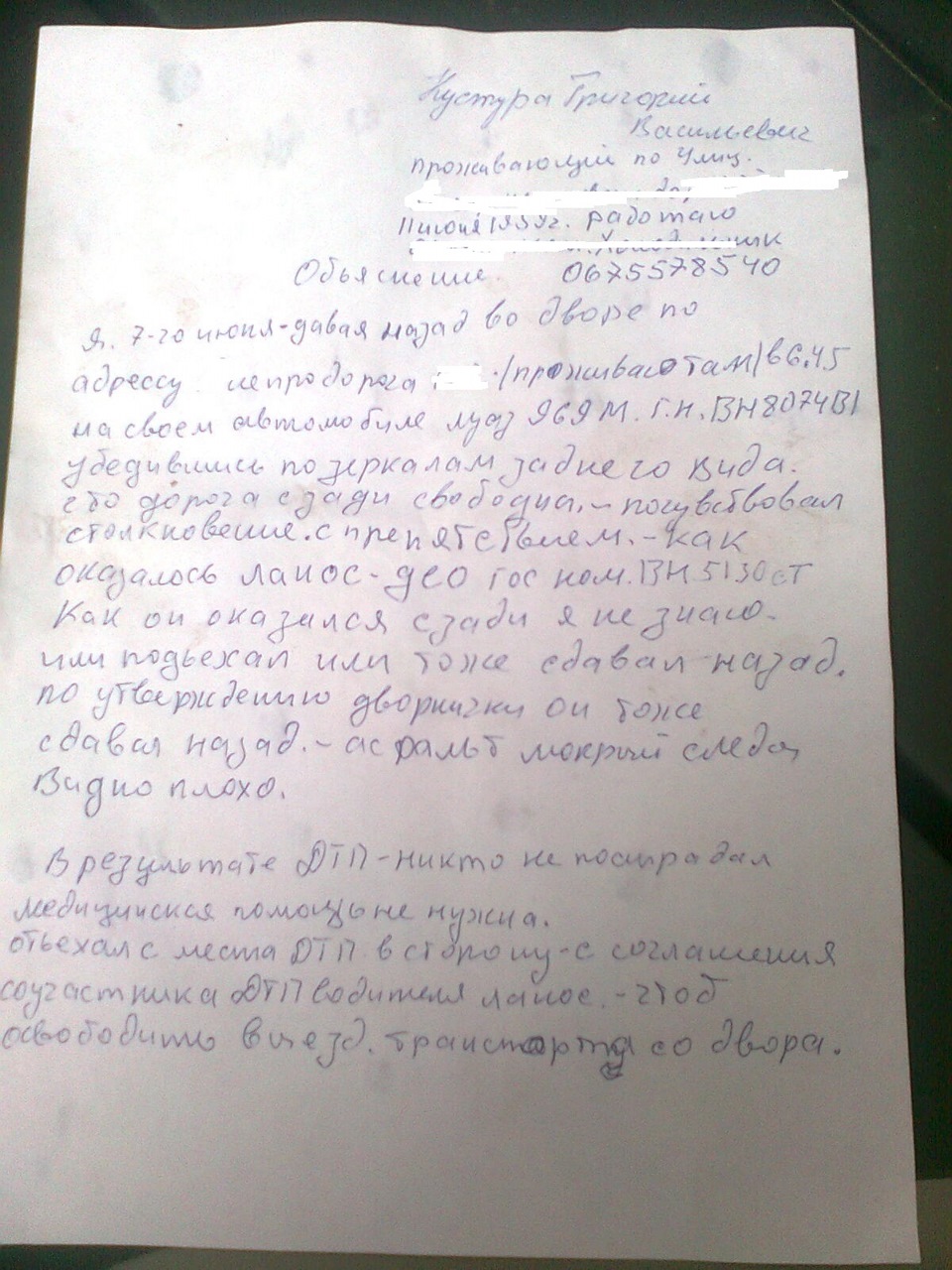 ну ось! наврочили! або поради як не потрапити в халепу! 5