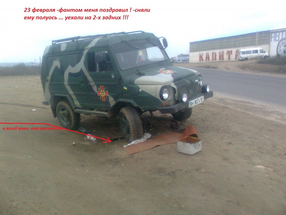 вітання від фантома! 1