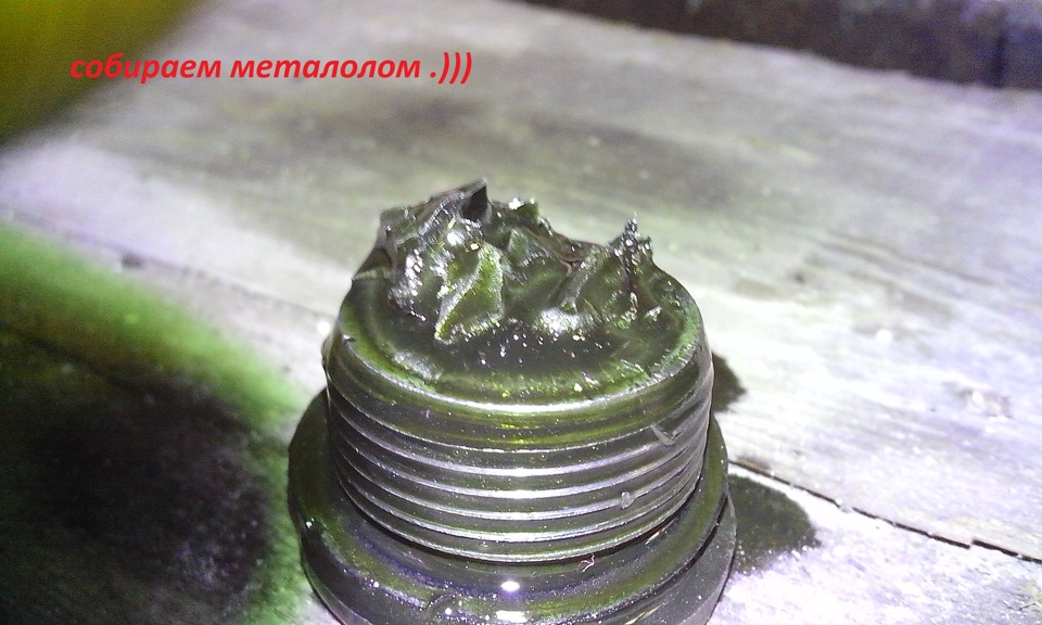 здача металобрухту.))або стали задньопривідним . -прикольно.)))) 4