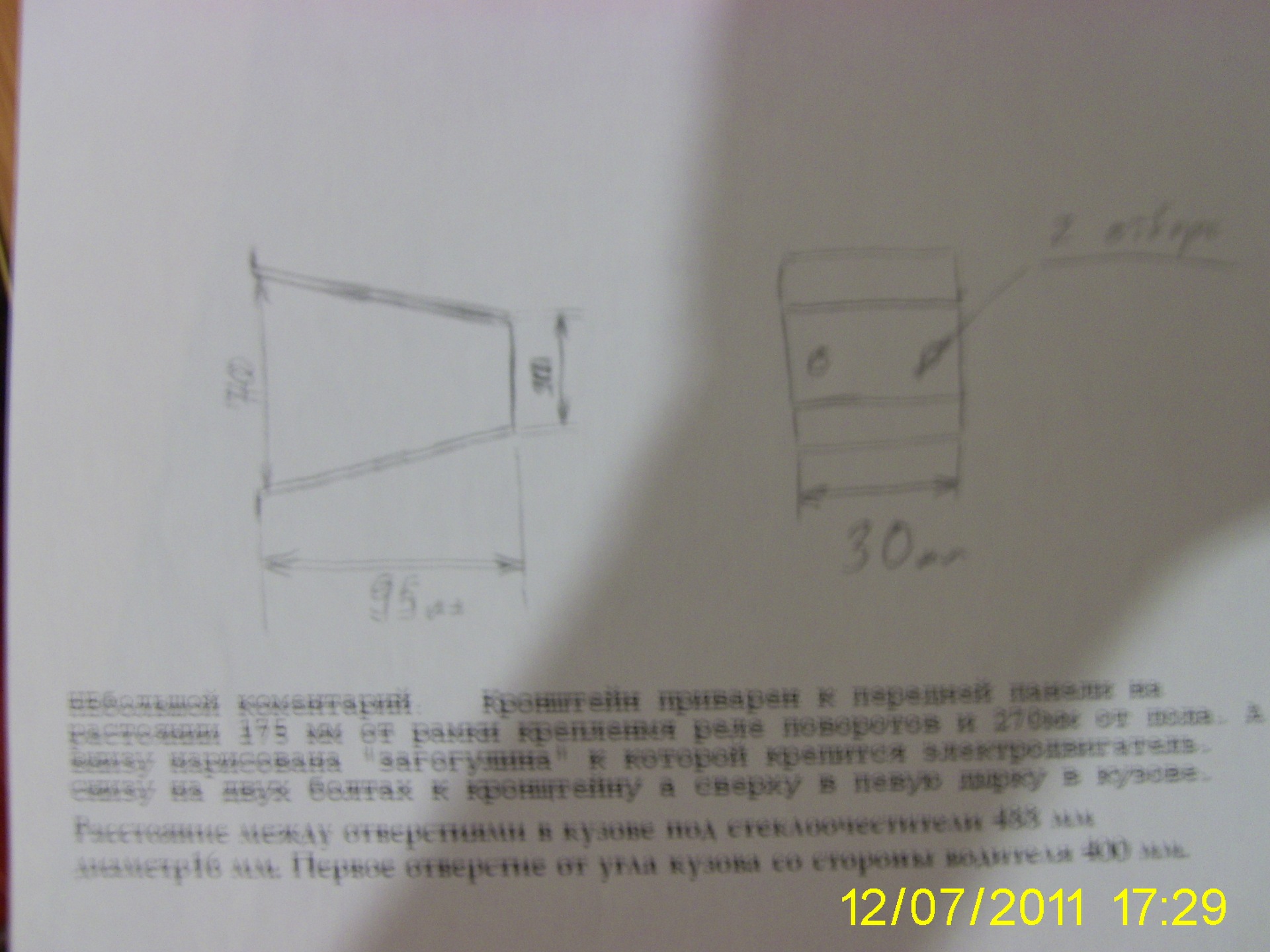 Двірники класика 1