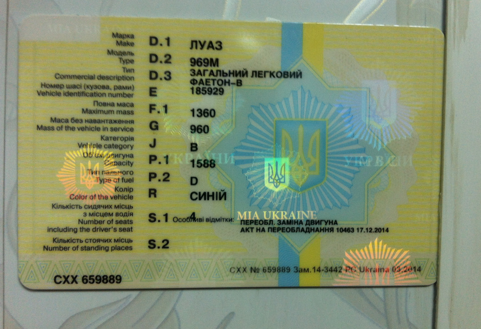 ЛуАЗ 969 в ладах із законом 1