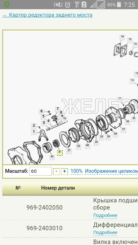 Блокування! 1