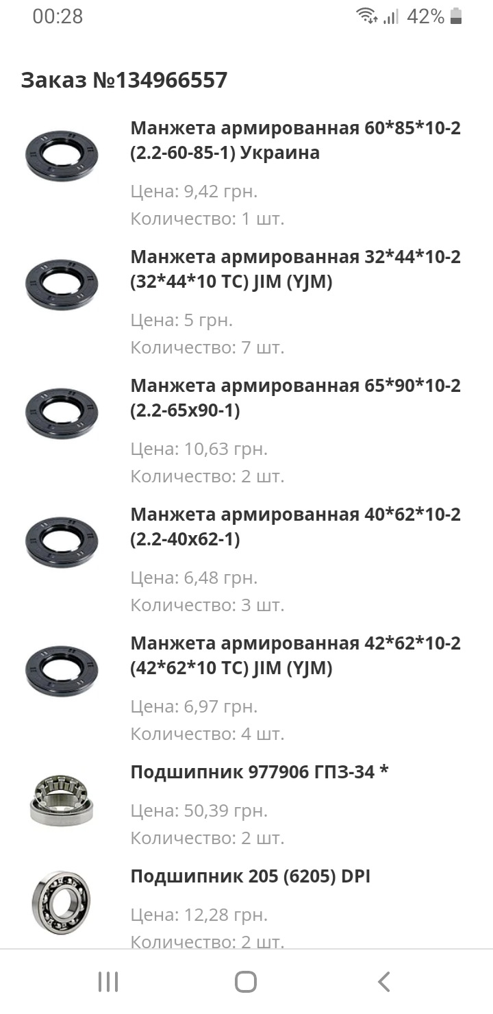 Готуюсь до відновлення 5
