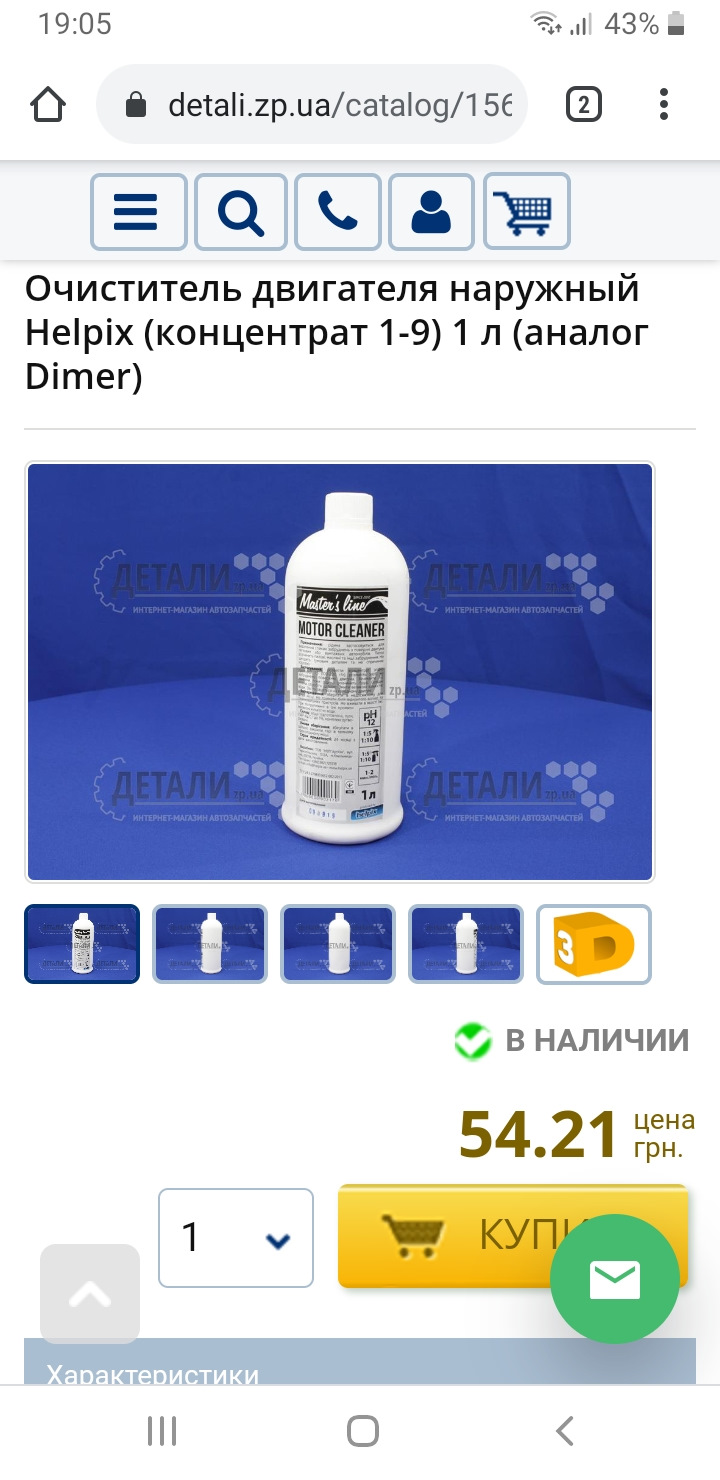 Готуюсь до відновлення 5 1