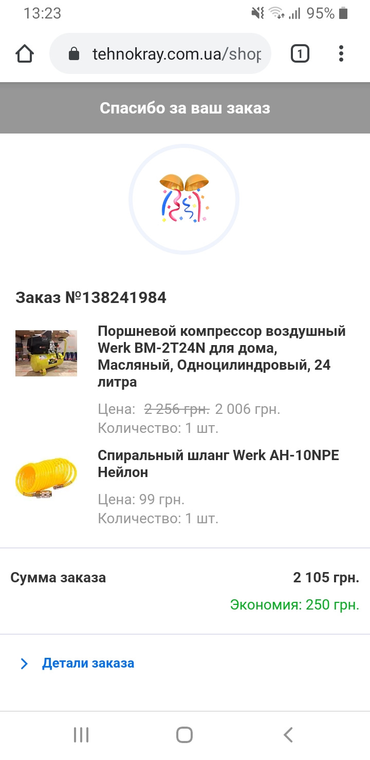 Готуюсь у відновленні 2 2