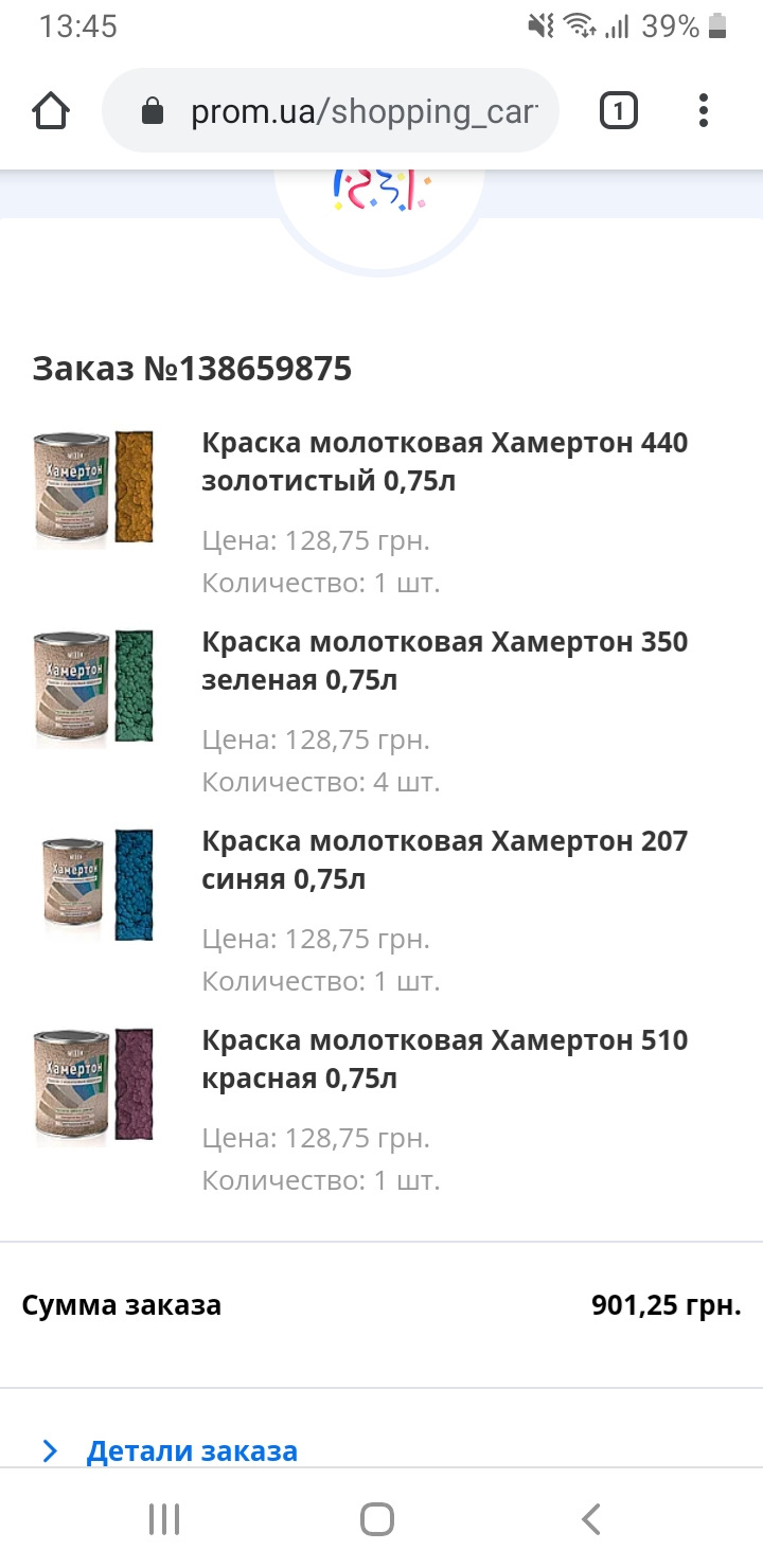 Готуюсь у відновленні 2 1