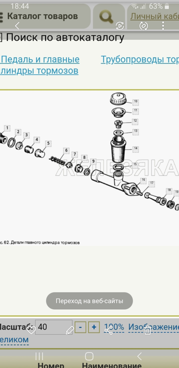 Відновлюю гальма 2 1