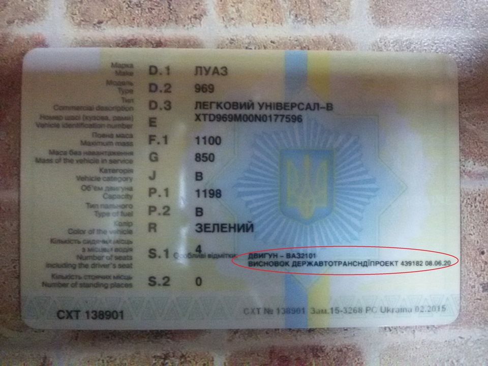 Реєстрація, тепер у законі (ДВС ВАЗ) 2