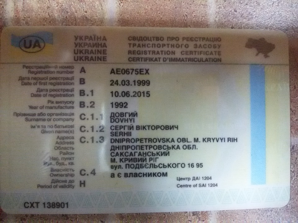 Реєстрація, тепер у законі (ДВС ВАЗ) 3