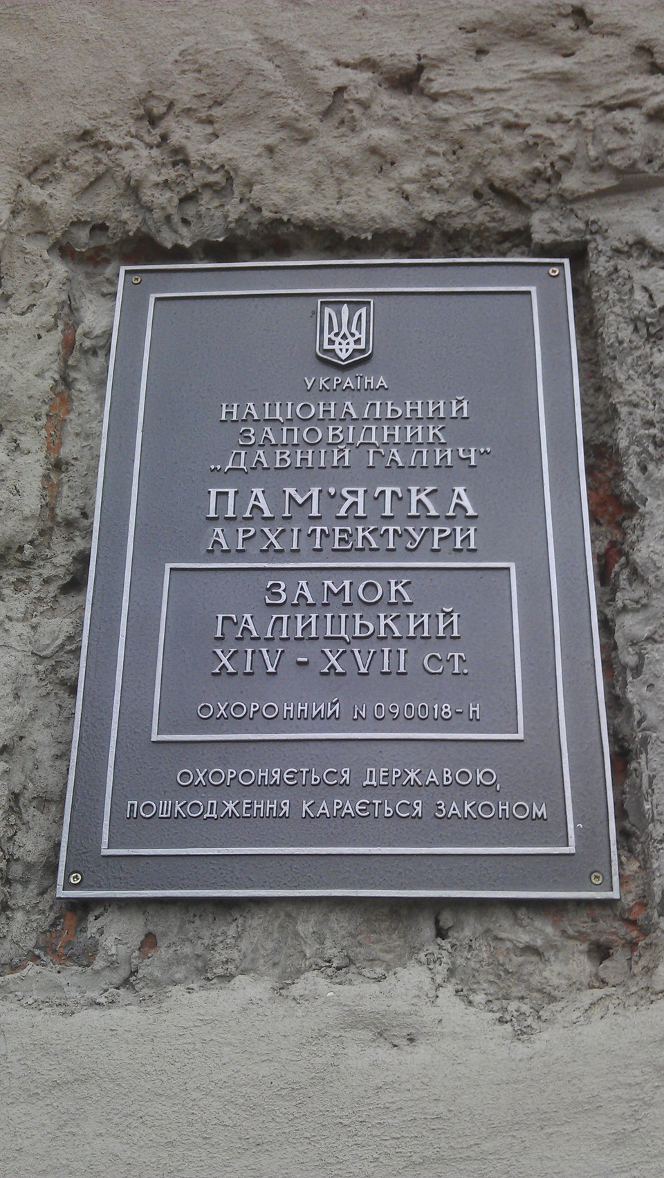 Невелика прогулянка маршрутом Бережани-Галич 3