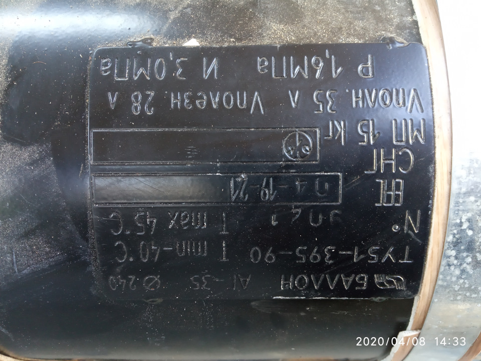 ГБО 2 Луаз 4