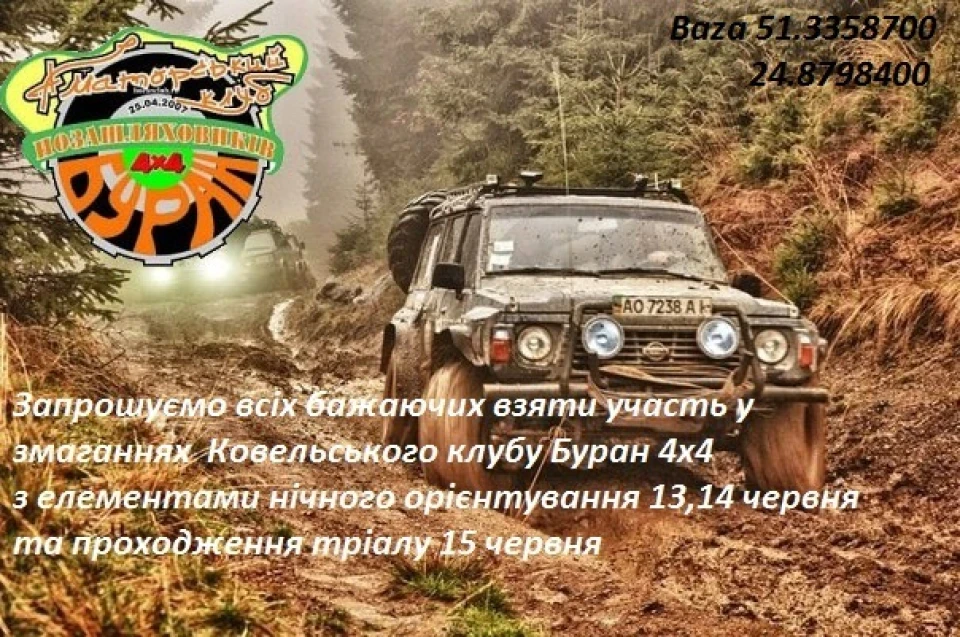 Буран 14