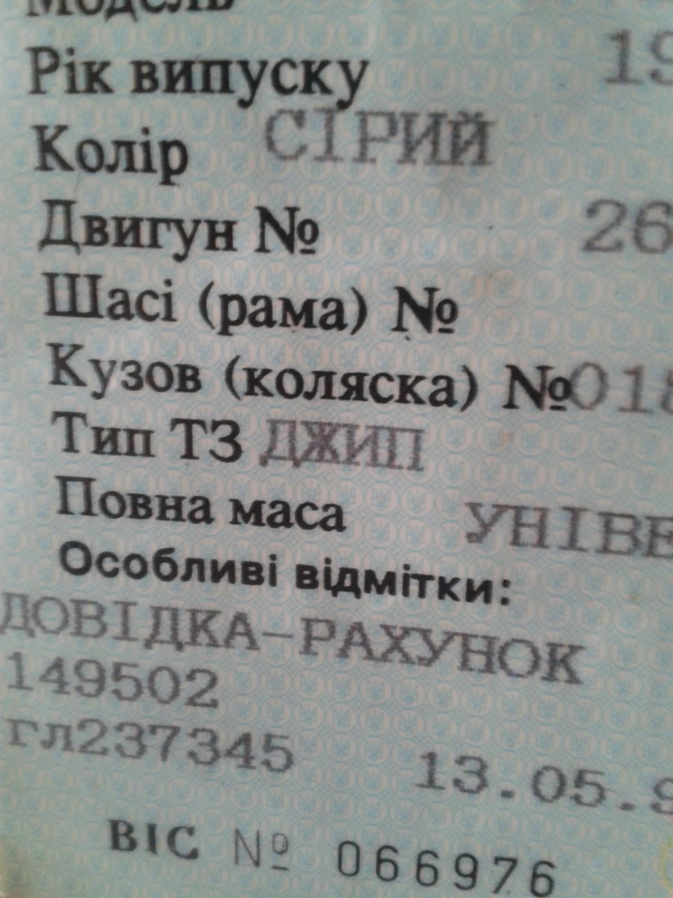 Джип Jeep