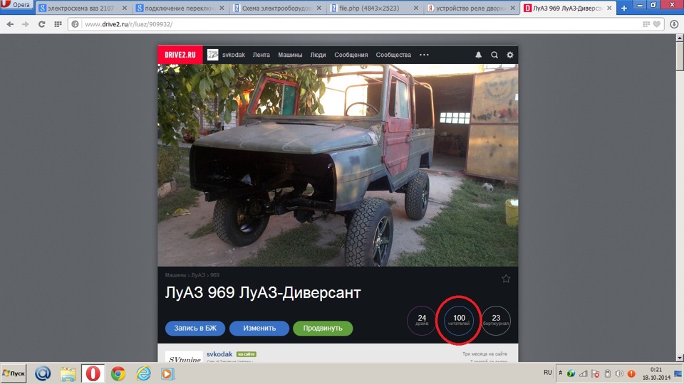 Перша сотня))) 1