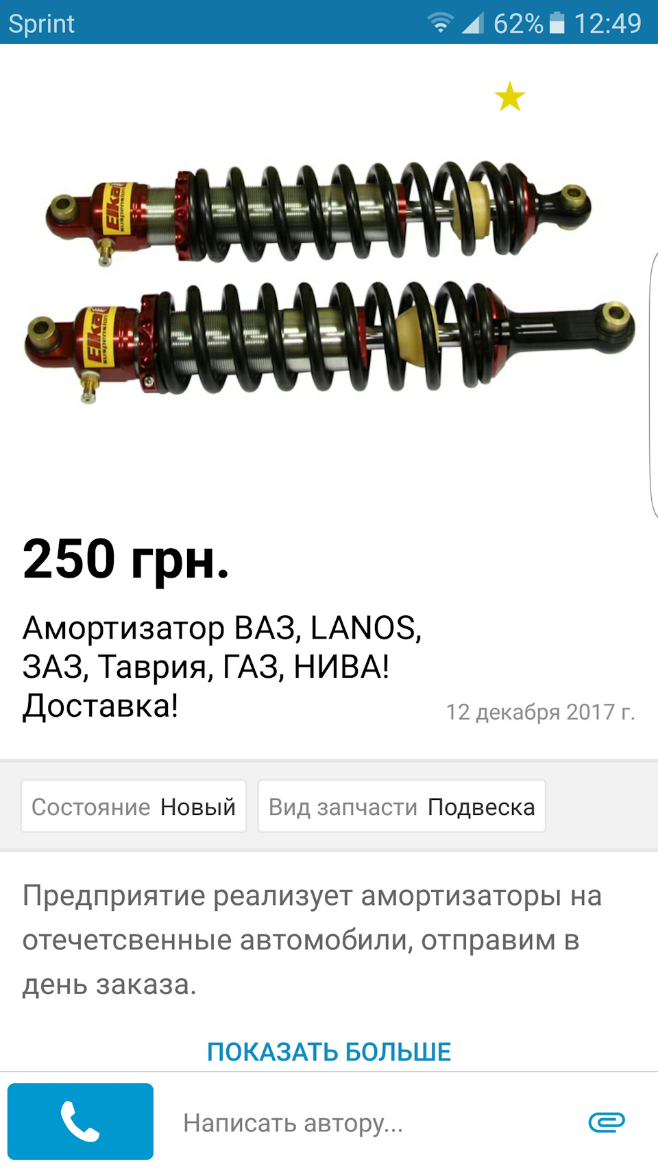 Аморти, тюнінхххх😁 2