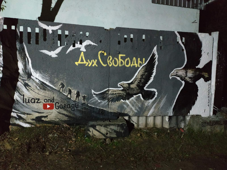 Арт стиль, луаз і дух свободи 2