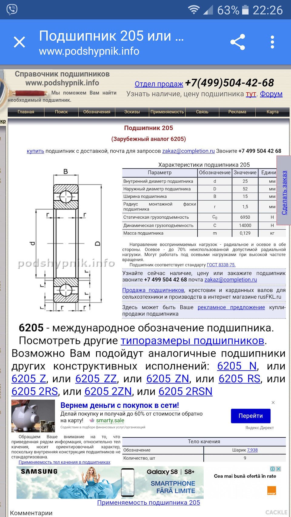 напіввісь 2
