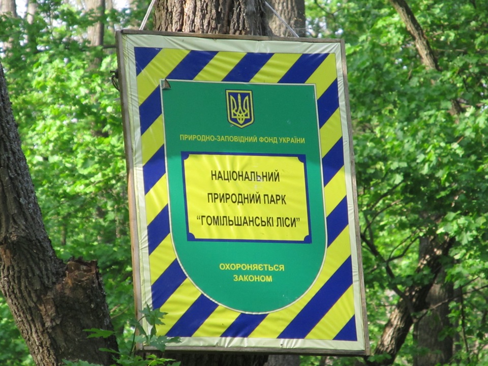 Подорож 4
