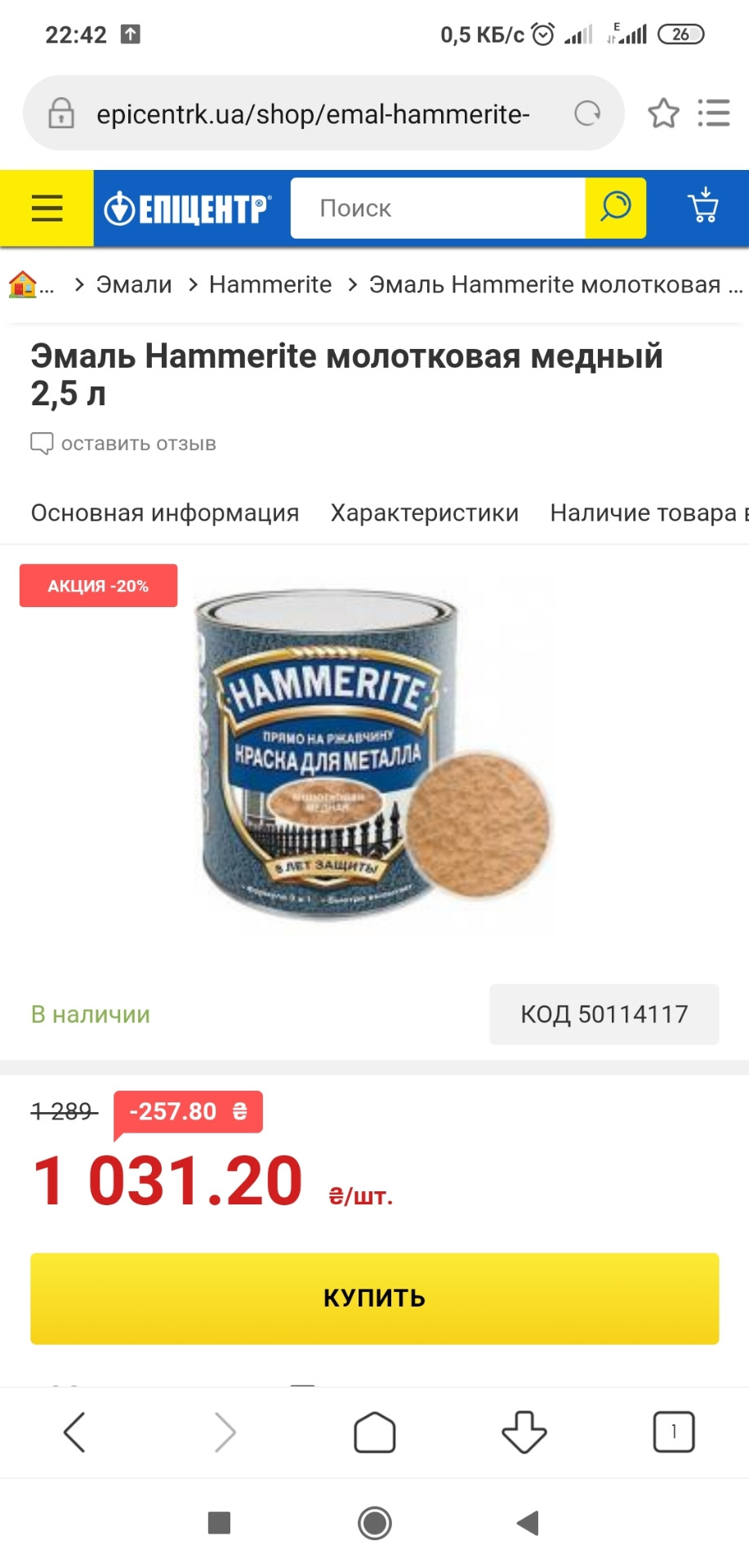 Кузовний ремонт. Частина 3 1