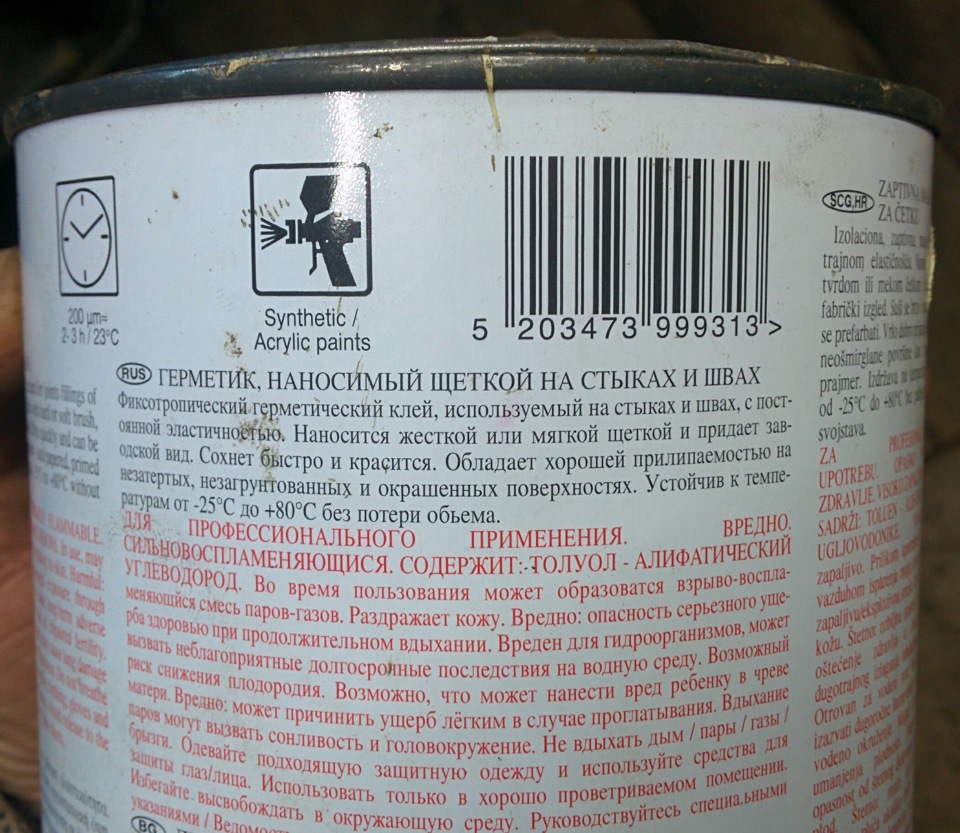 Ремонт кузова ч.2 2