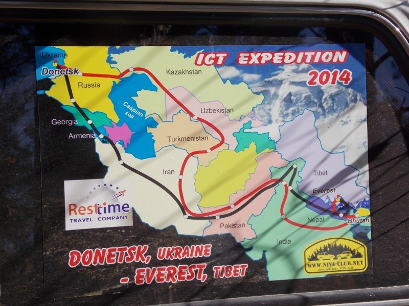 Покатуха на підтримку експедиції INC 2014 1
