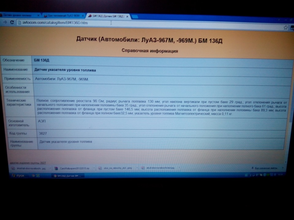 Датчик рівня палива бензобака 5