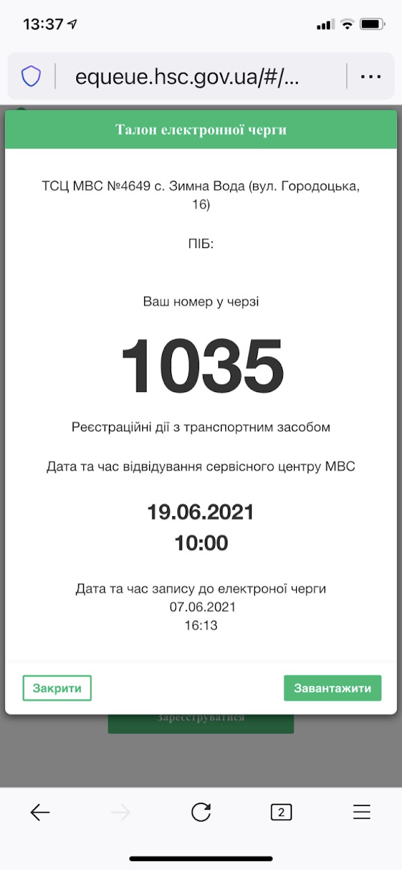 ~ Сертифікація та постановка на облік ~ 2