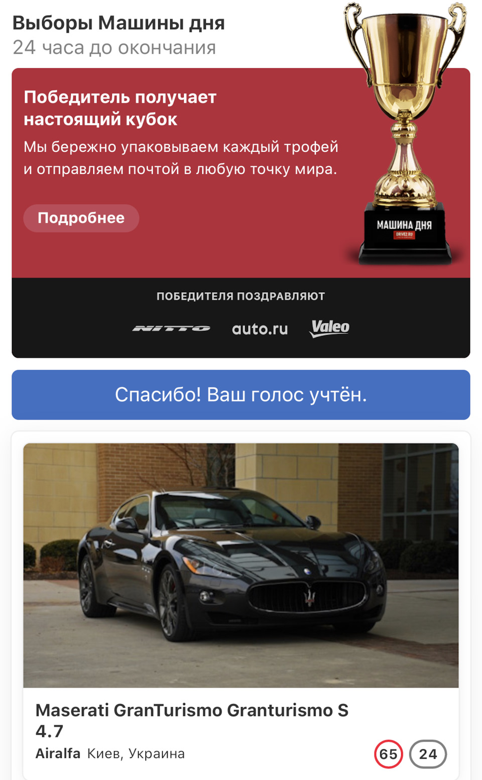 І знову триває бій, і серцю тривожно всередині, і мазер))) такий молодий, і знову тризуб попереду 1