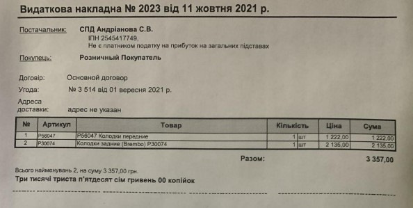 Тормозні колодки - підбір 1