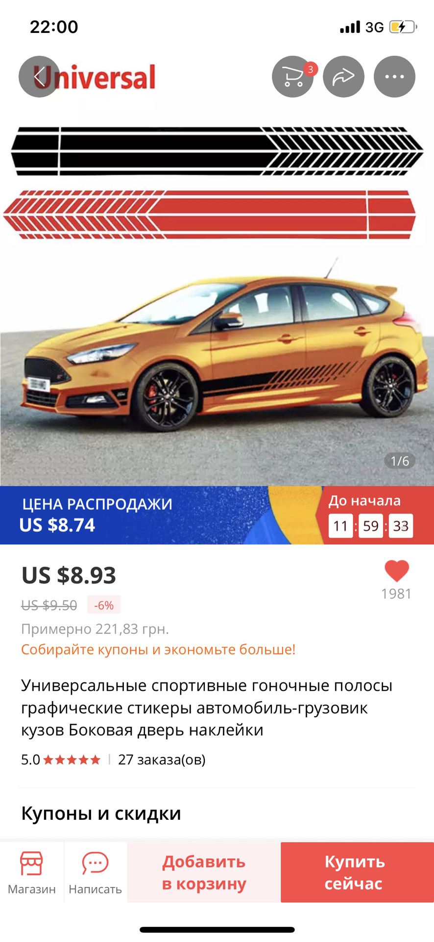 Колгосп з АліЕкспрес (наклейки) 1