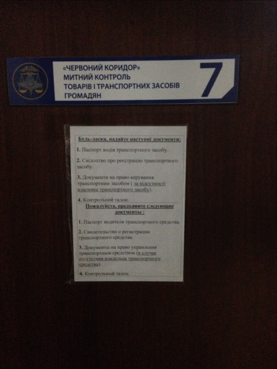 Розмитнення ч.3 3